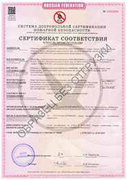Медицинские газовые системы | Сертификат соответствия